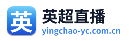 英超直播